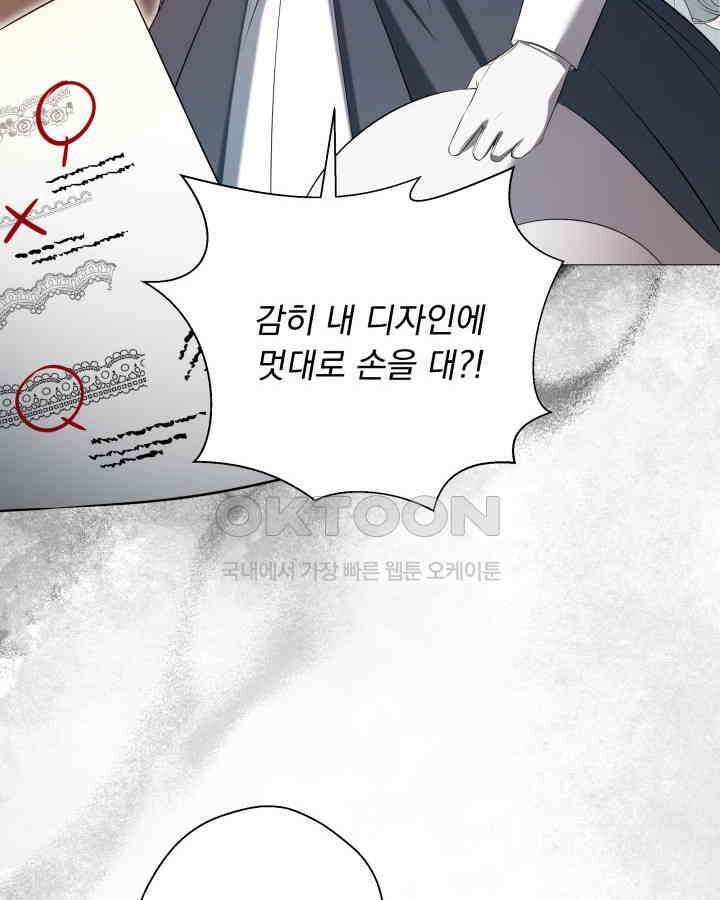 말괄냥이 길들이기 16화 14