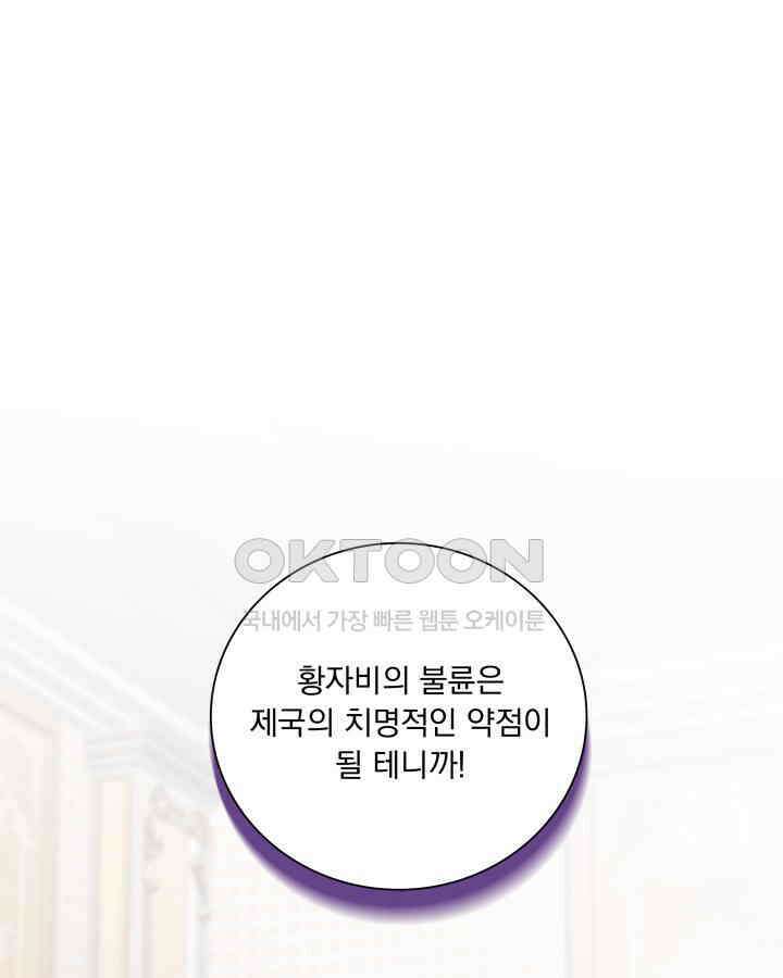 말괄냥이 길들이기 26화 1