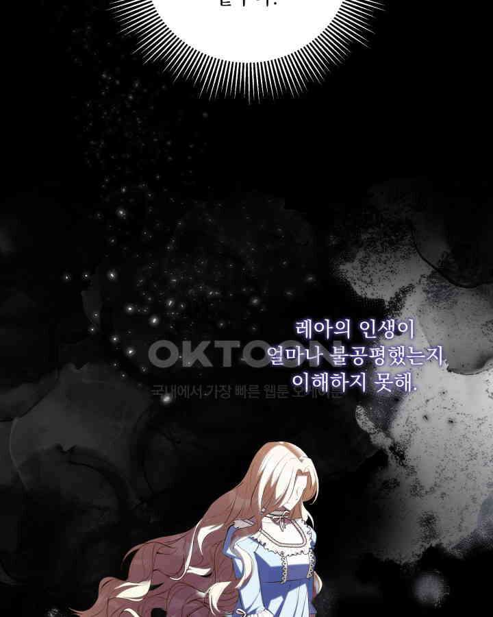 말괄냥이 길들이기 26화 7