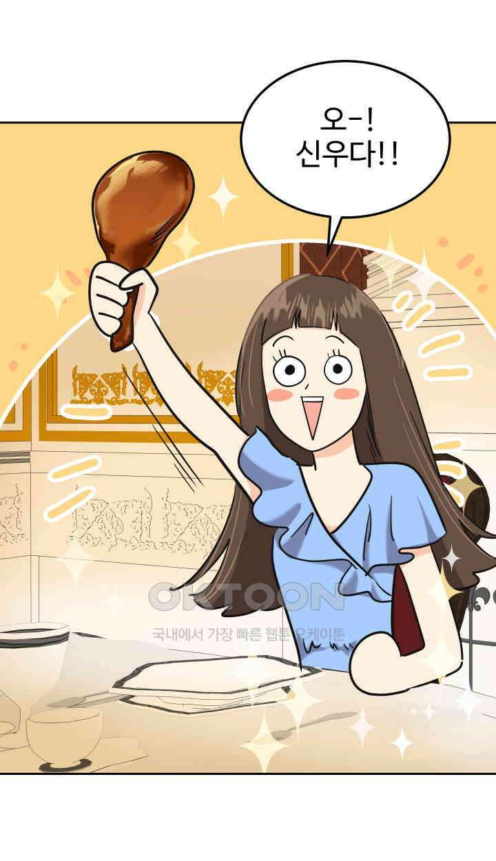 아슬아슬 234화 8