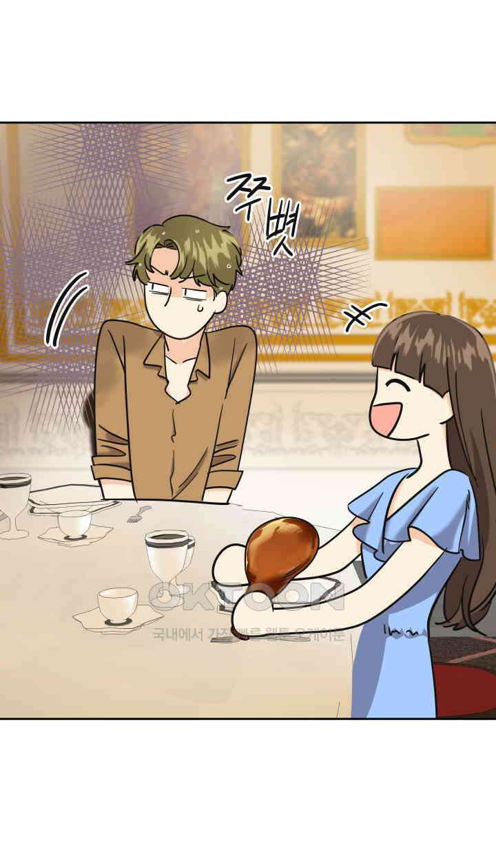아슬아슬 234화 10