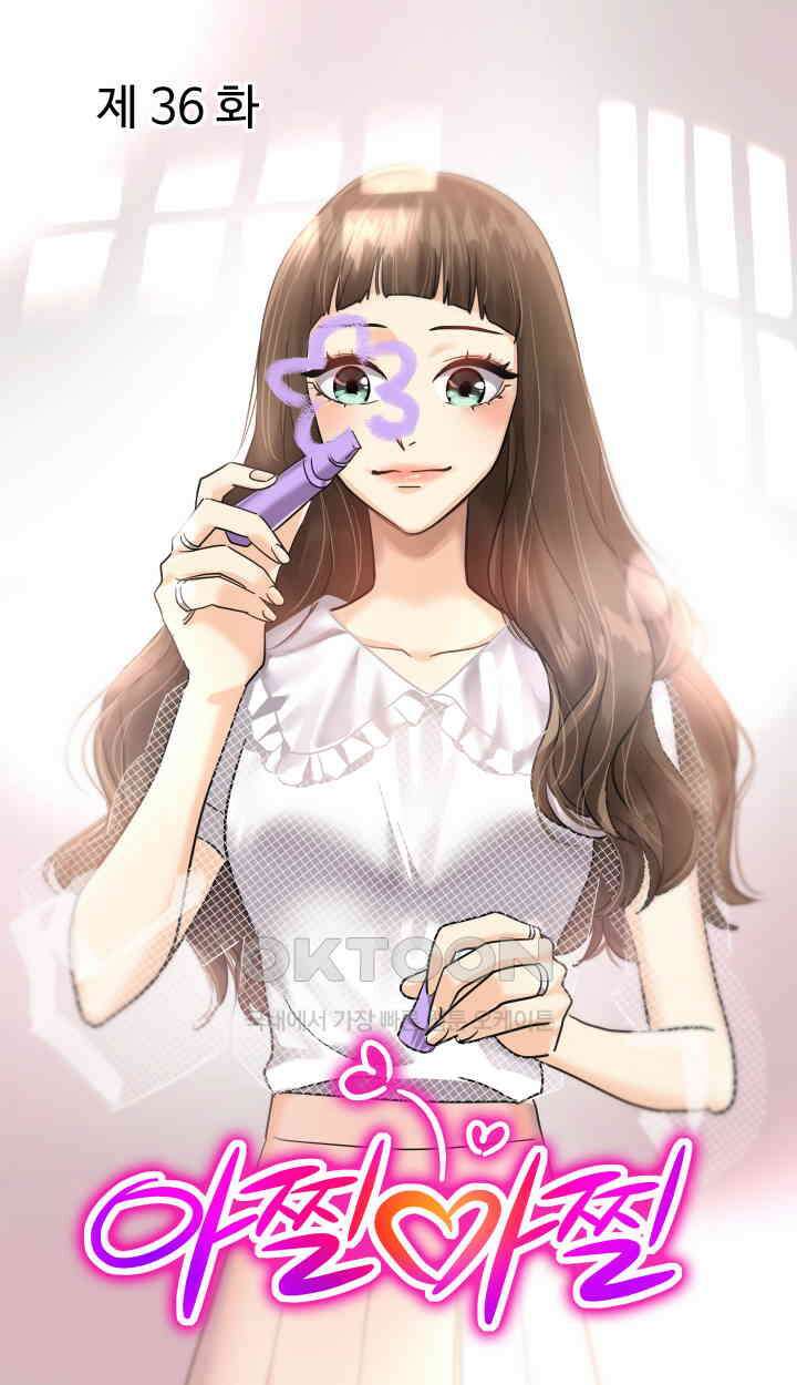 아슬아슬 237화 1