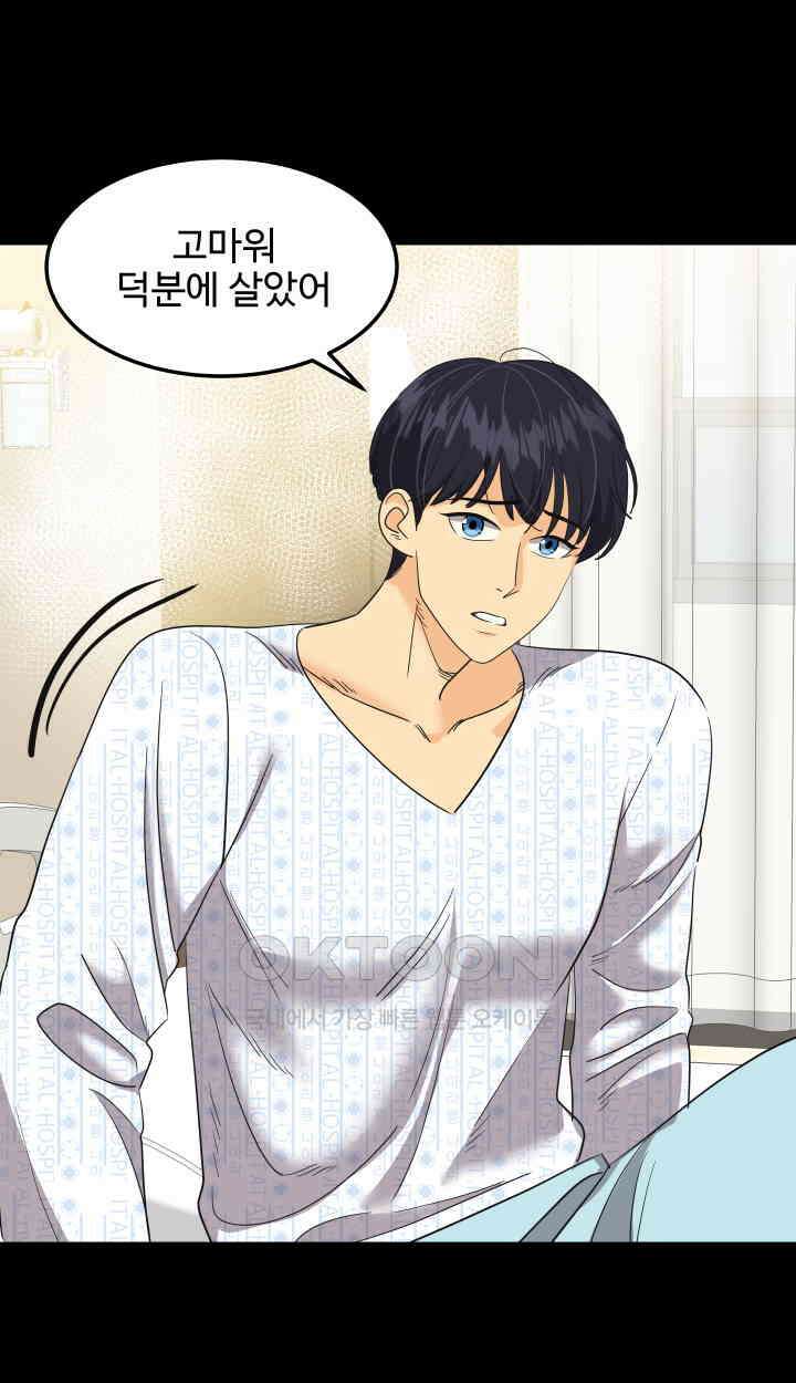 아슬아슬 237화 5