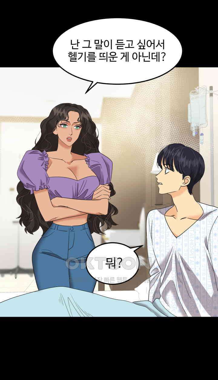 아슬아슬 237화 6