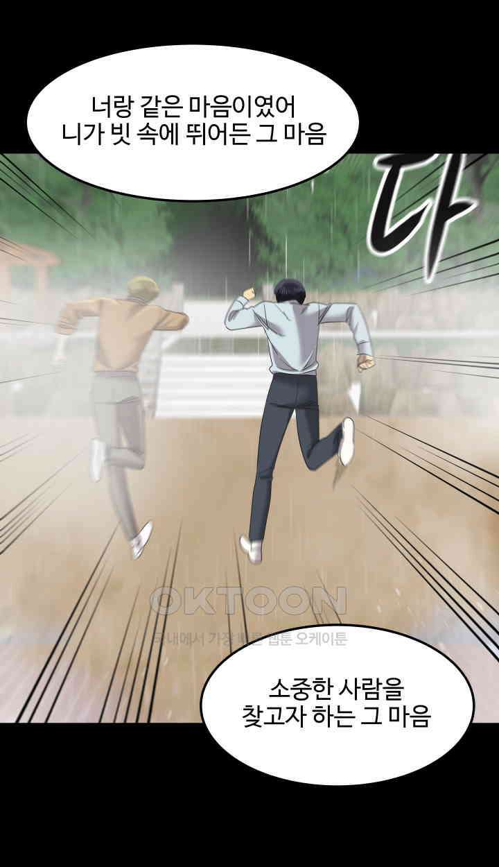 아슬아슬 237화 8