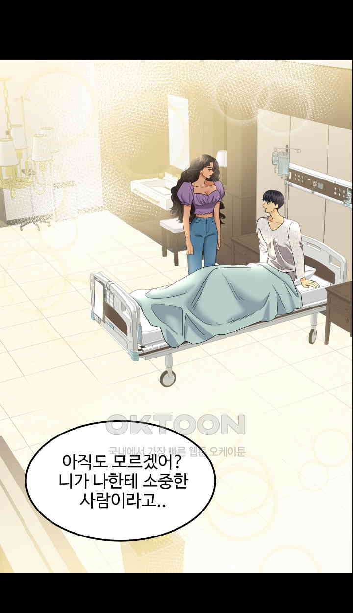 아슬아슬 237화 9
