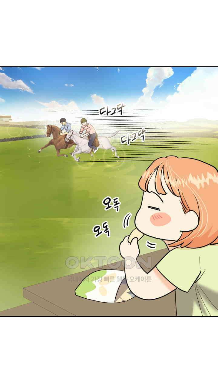 아슬아슬 242화 5