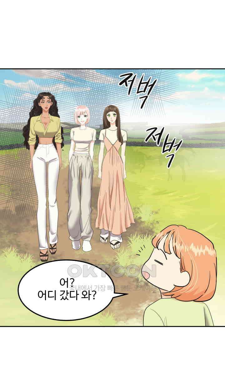 아슬아슬 242화 6