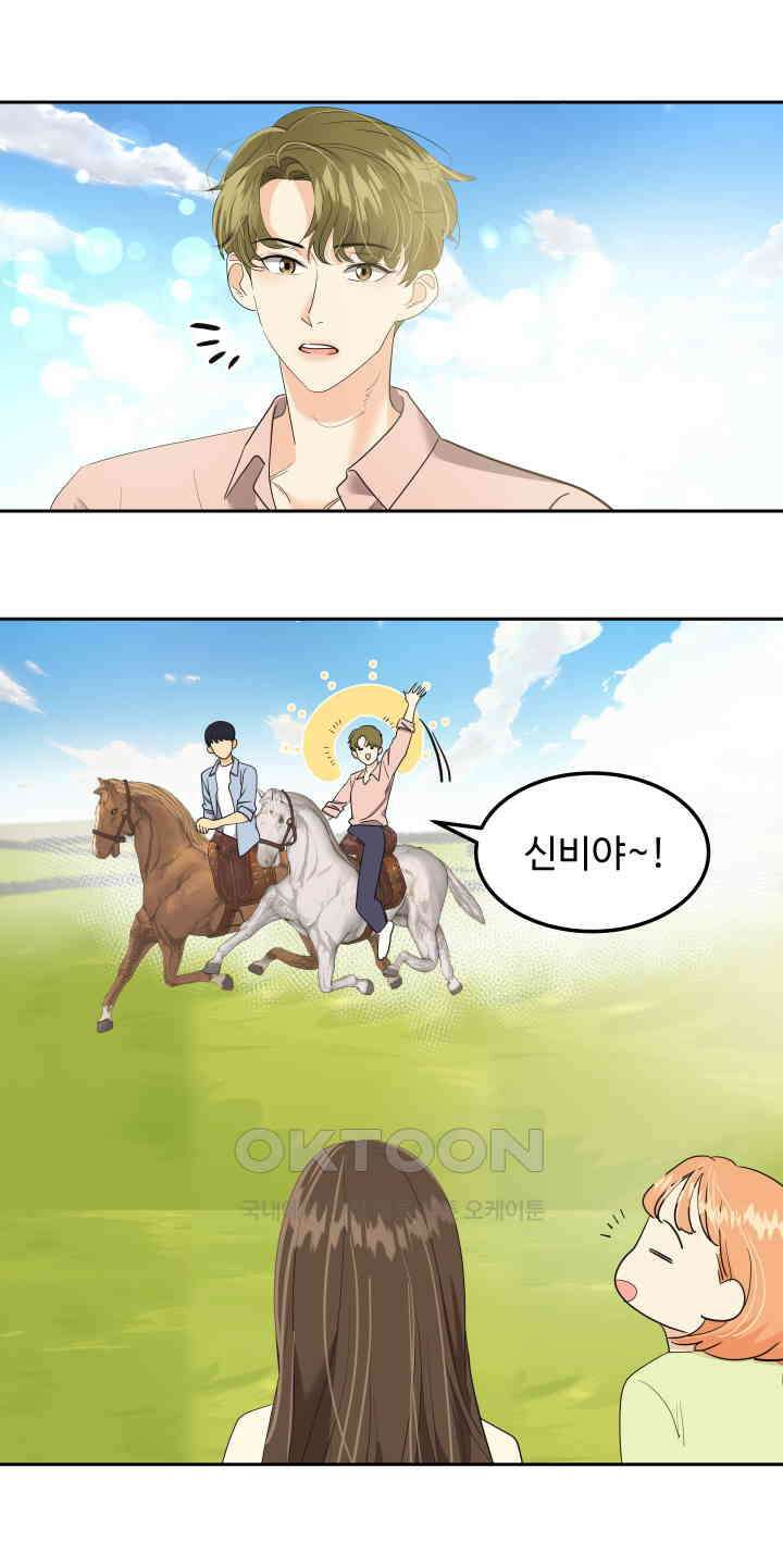 아슬아슬 242화 8