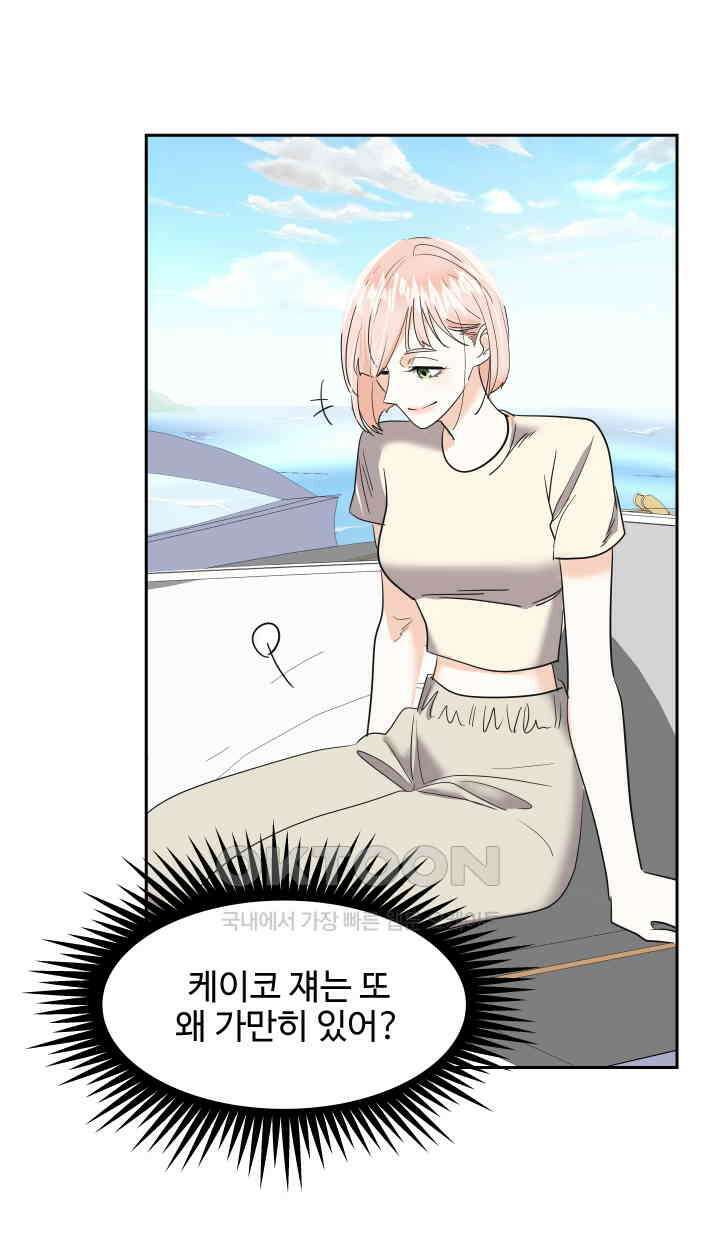 아슬아슬 242화 14