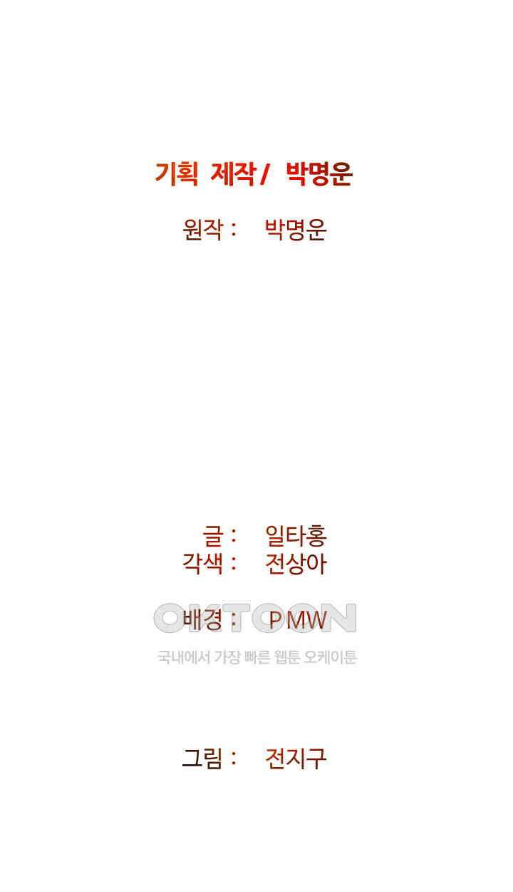 아슬아슬 250화 2