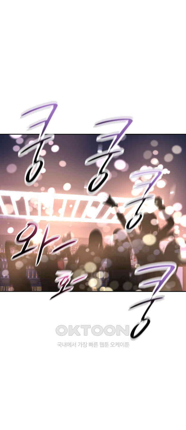 아슬아슬 250화 9