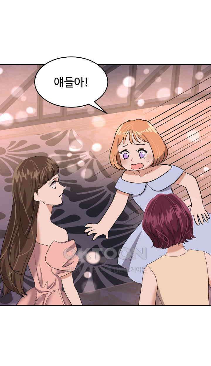 아슬아슬 250화 10