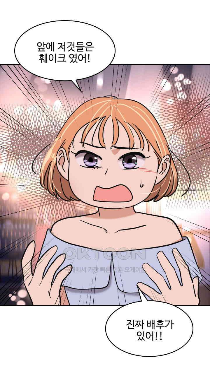 아슬아슬 250화 12