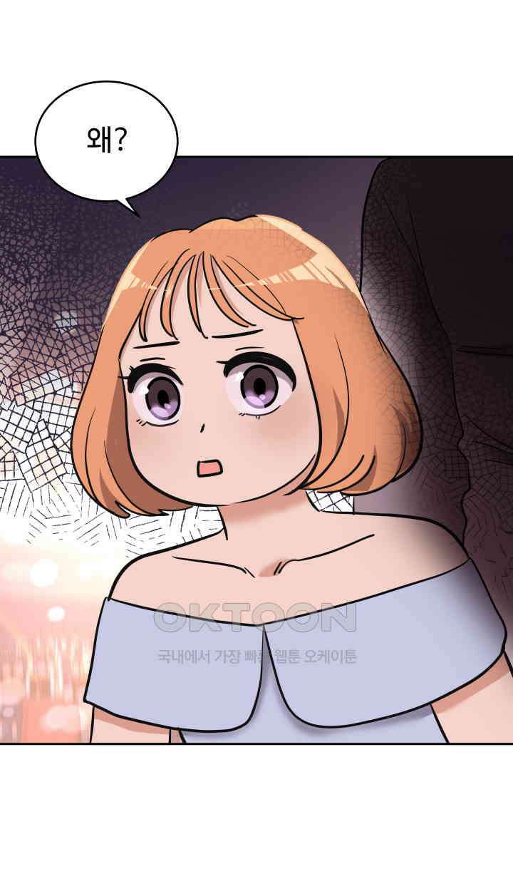 아슬아슬 250화 14