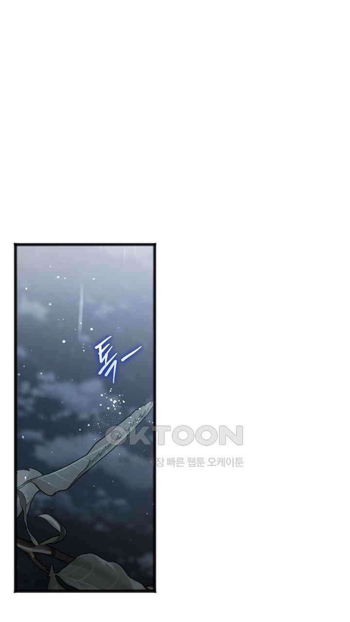 그대 사자의 이름으로 시즌2 12화 1