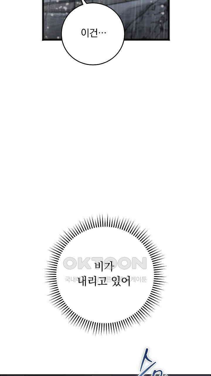 그대 사자의 이름으로 시즌2 12화 4