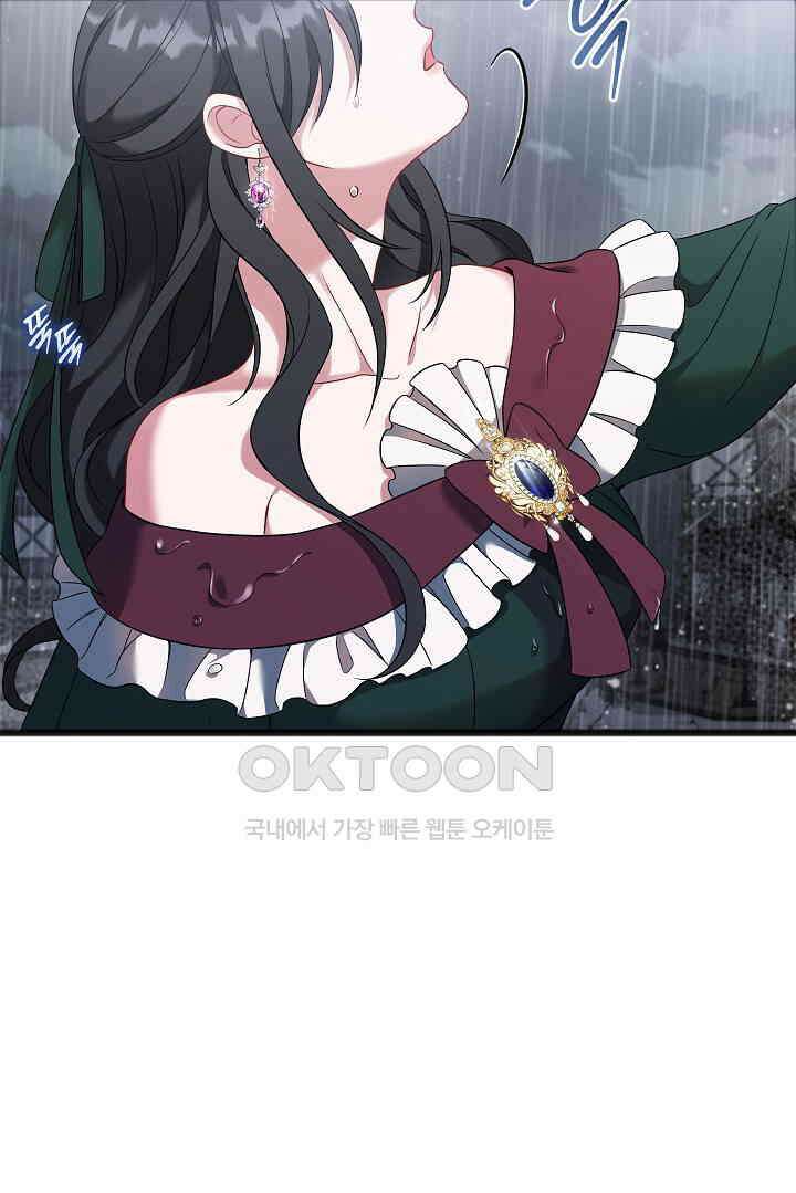 그대 사자의 이름으로 시즌2 12화 5