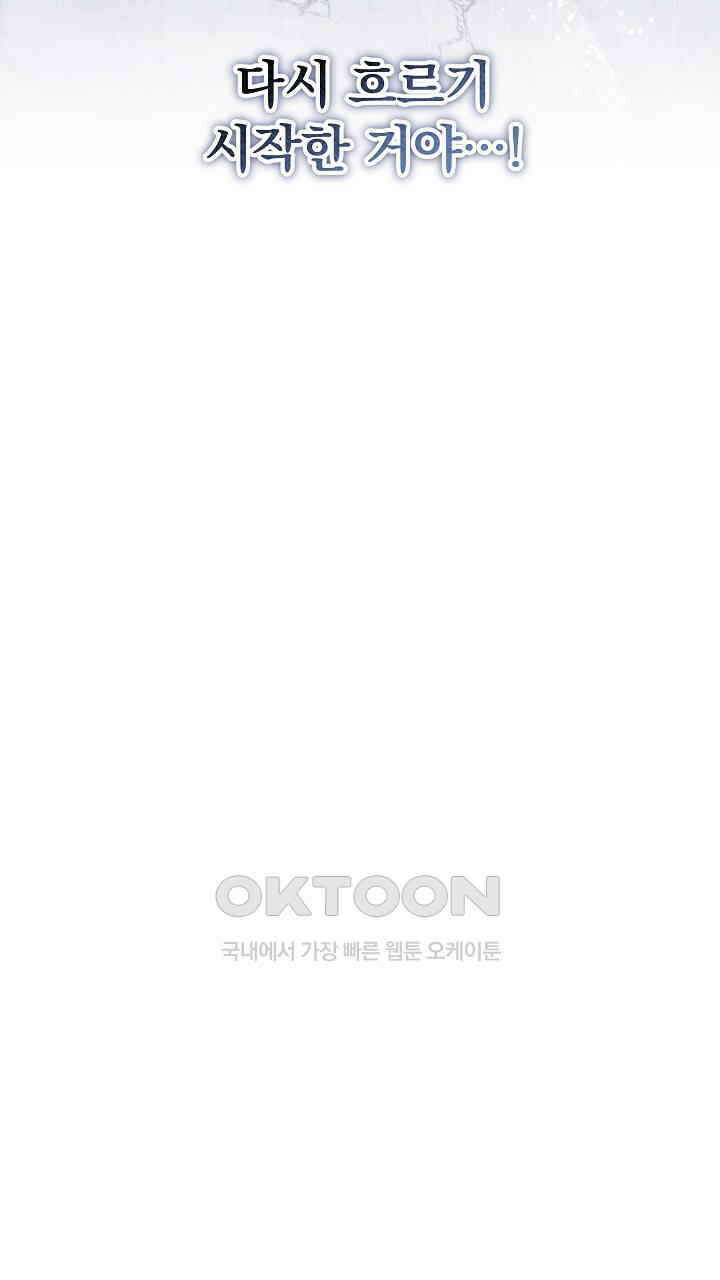 그대 사자의 이름으로 시즌2 12화 8