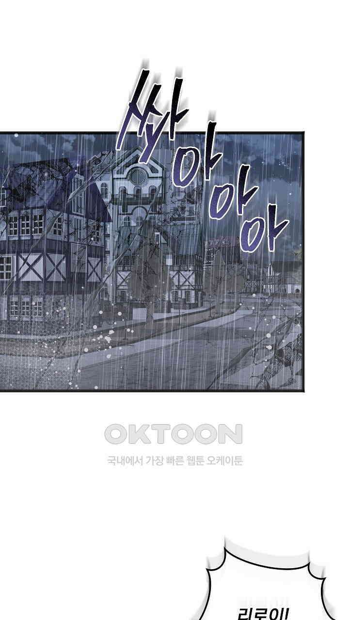 그대 사자의 이름으로 시즌2 12화 9