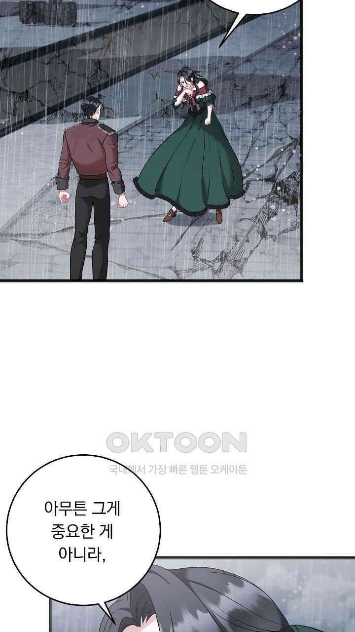 그대 사자의 이름으로 시즌2 12화 12