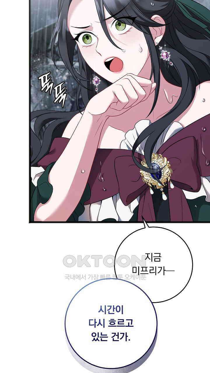 그대 사자의 이름으로 시즌2 12화 13