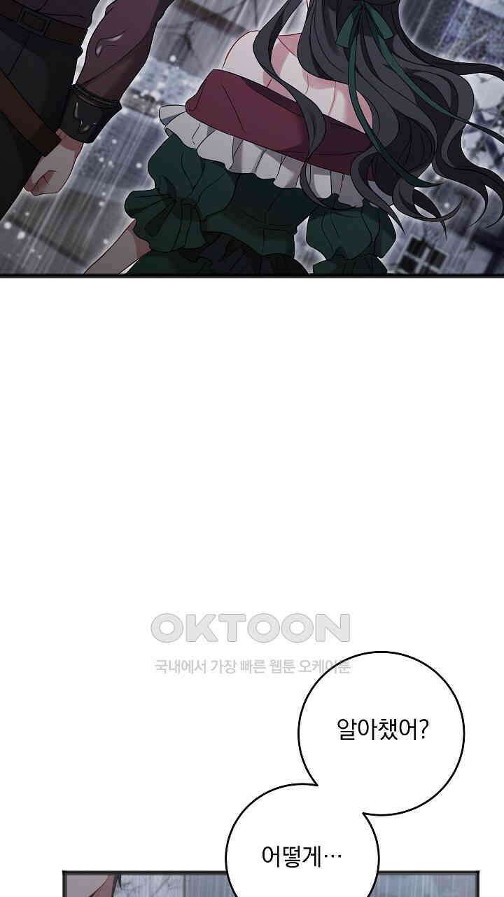 그대 사자의 이름으로 시즌2 12화 15