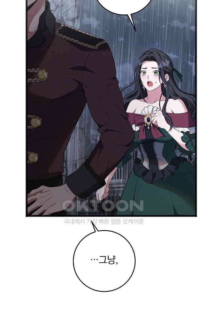 그대 사자의 이름으로 시즌2 12화 16