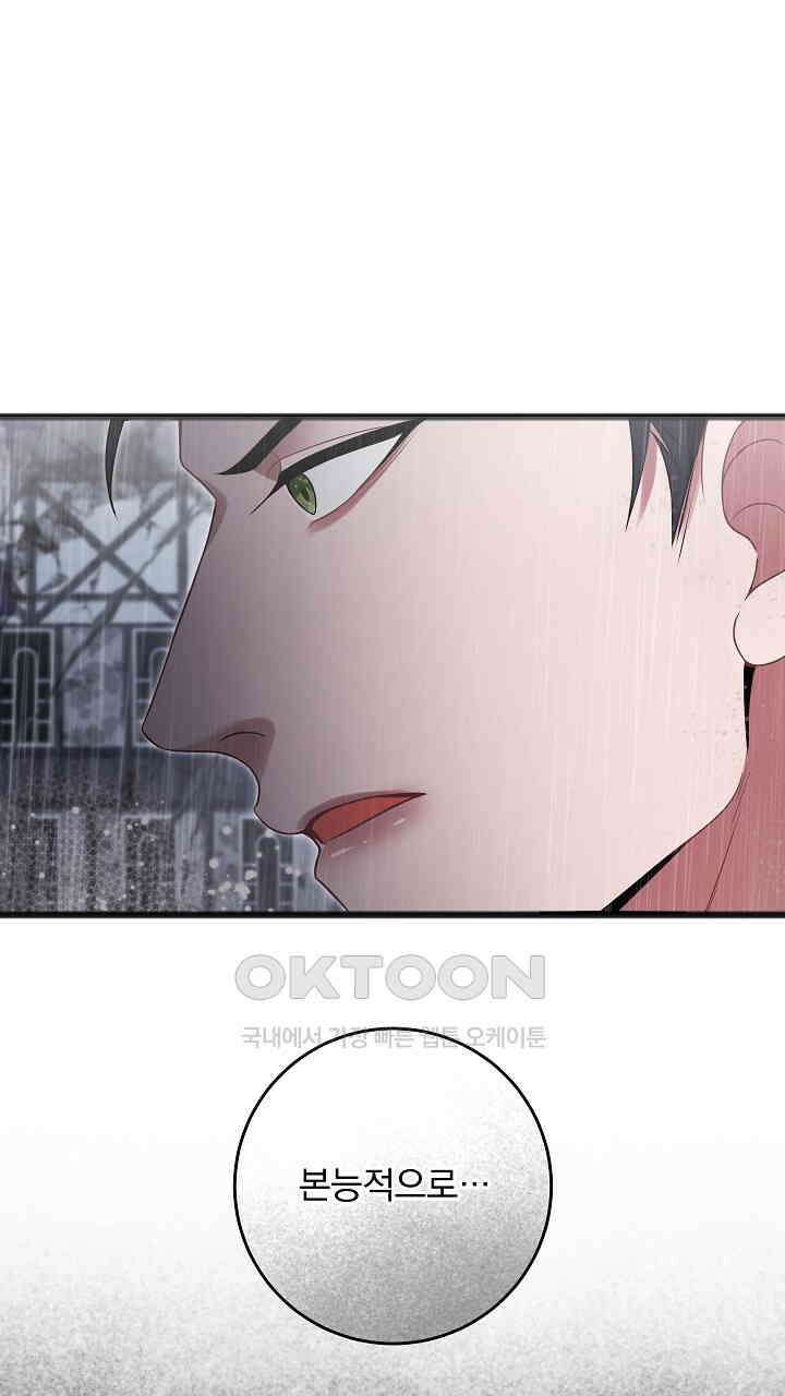 그대 사자의 이름으로 시즌2 12화 17