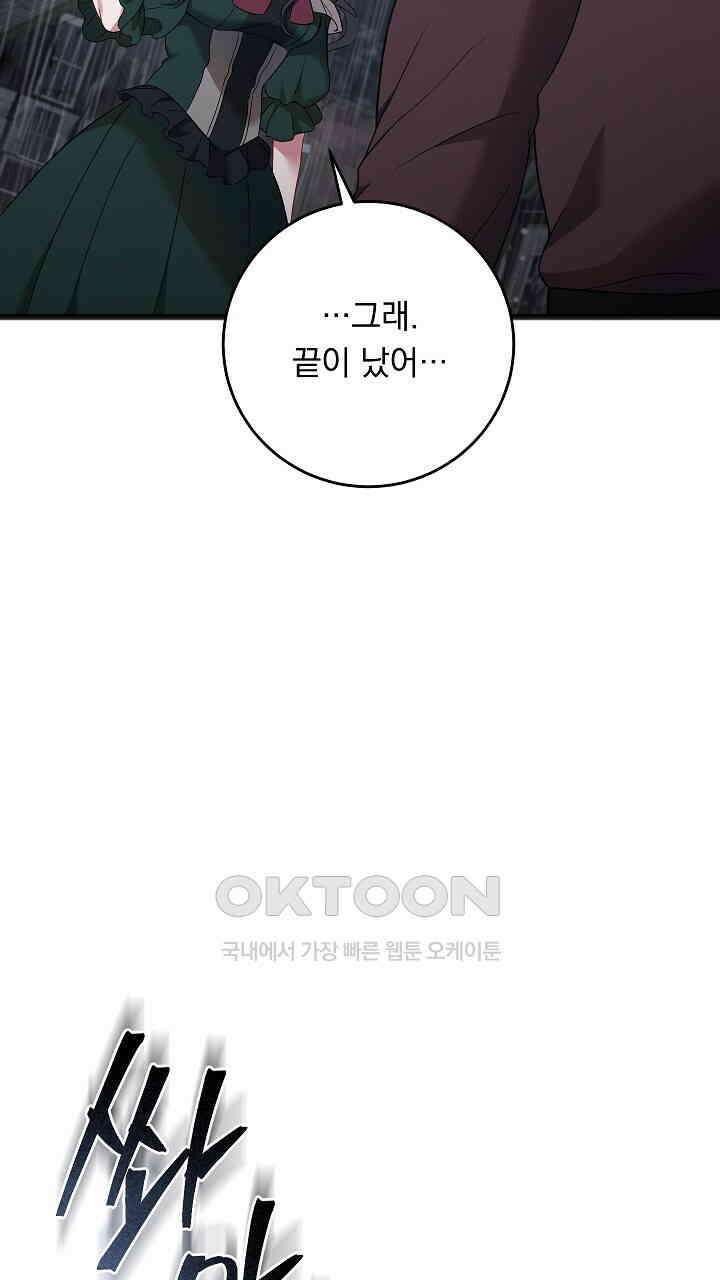 그대 사자의 이름으로 시즌2 12화 21