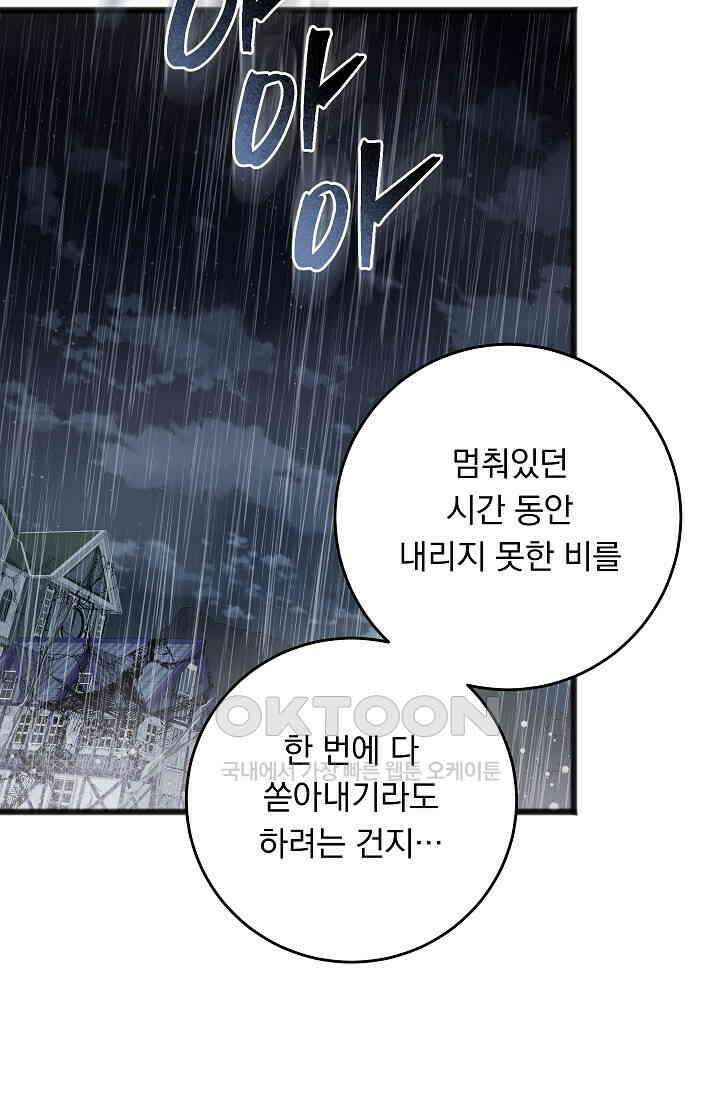 그대 사자의 이름으로 시즌2 12화 22