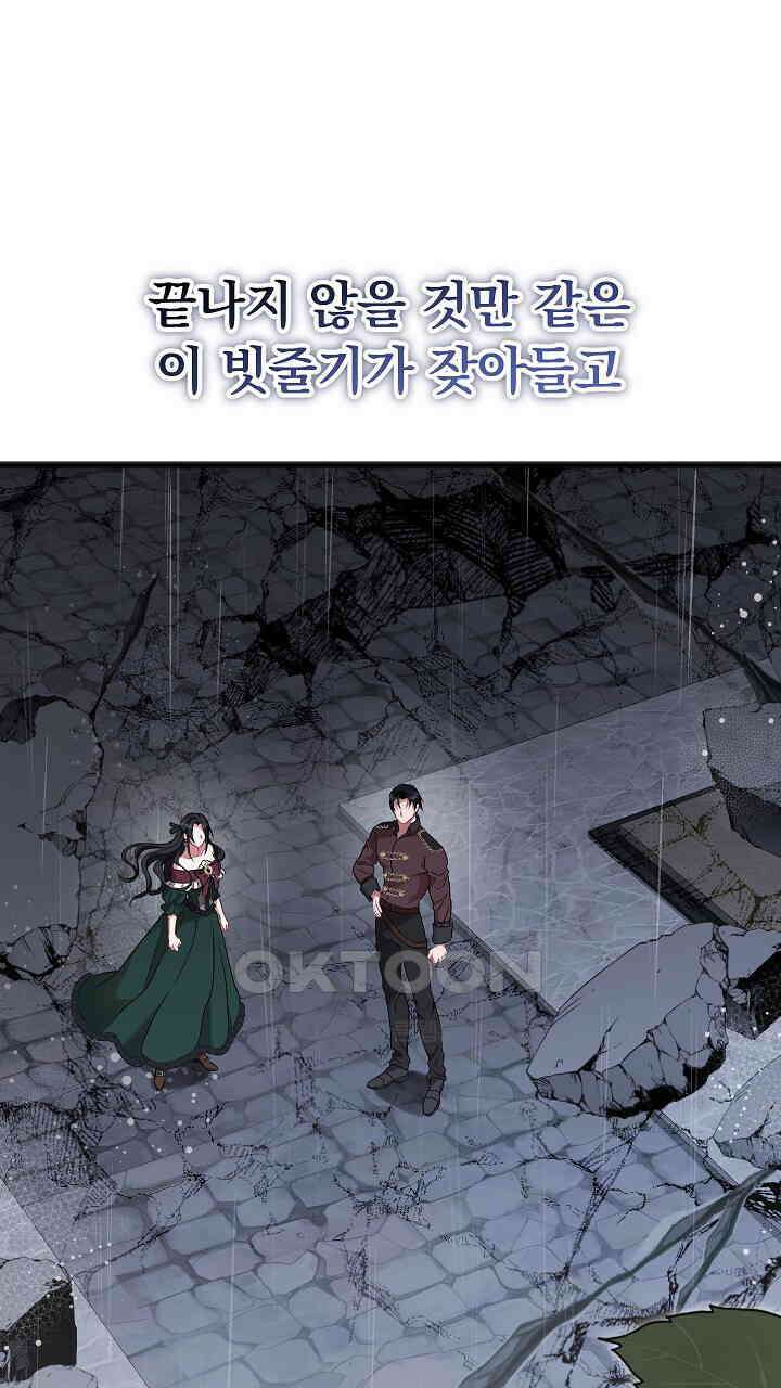 그대 사자의 이름으로 시즌2 12화 23