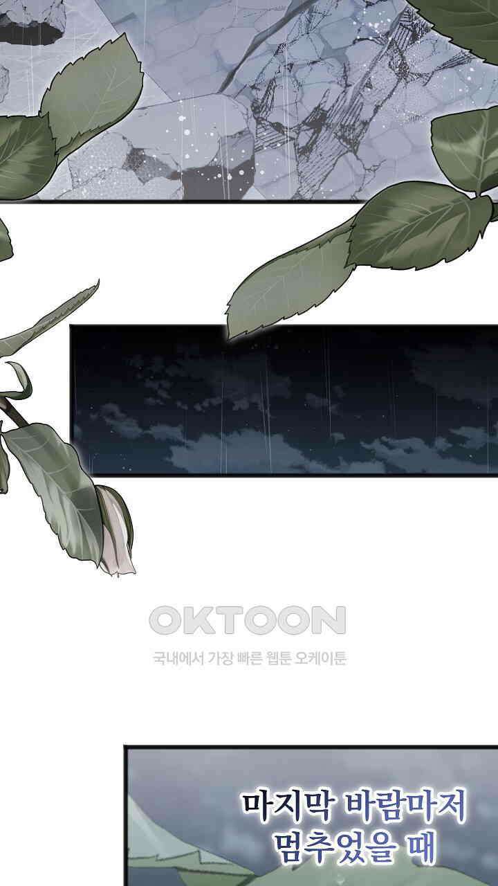 그대 사자의 이름으로 시즌2 12화 24