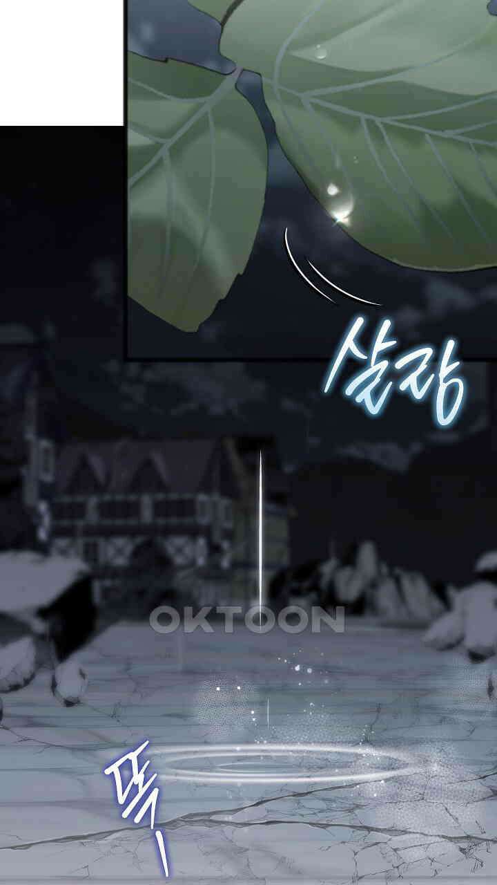 그대 사자의 이름으로 시즌2 12화 25