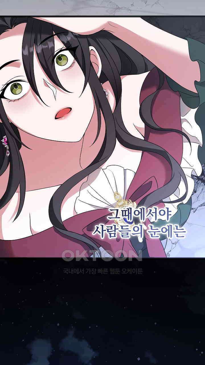 그대 사자의 이름으로 시즌2 12화 26