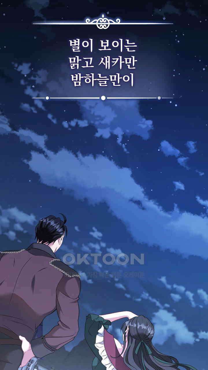 그대 사자의 이름으로 시즌2 12화 27
