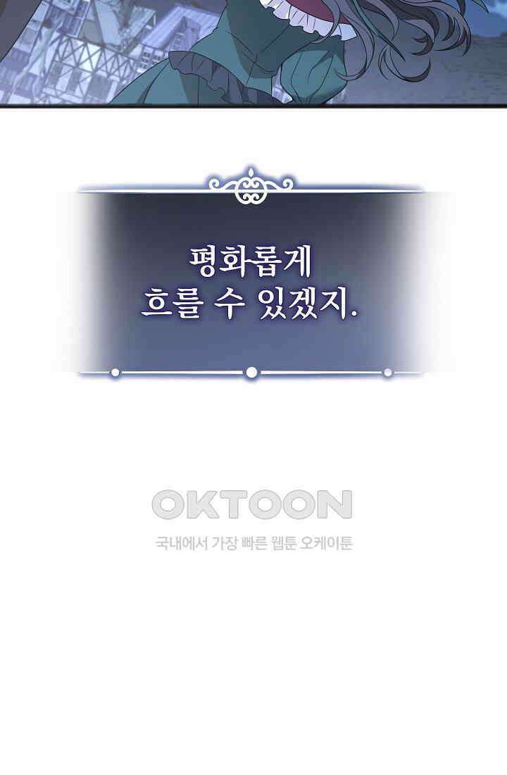 그대 사자의 이름으로 시즌2 12화 28