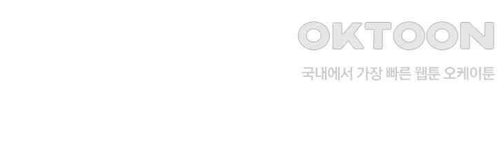 그대 사자의 이름으로 시즌2 12화 30