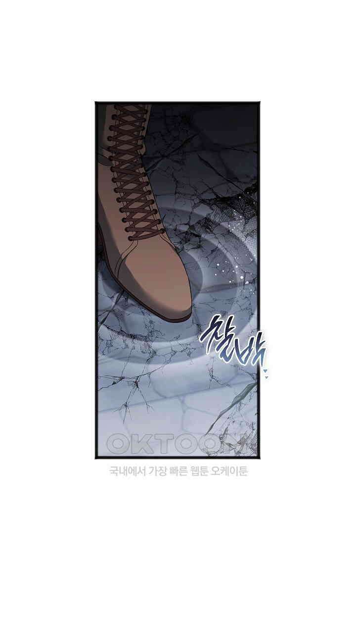 그대 사자의 이름으로 시즌2 12화 32
