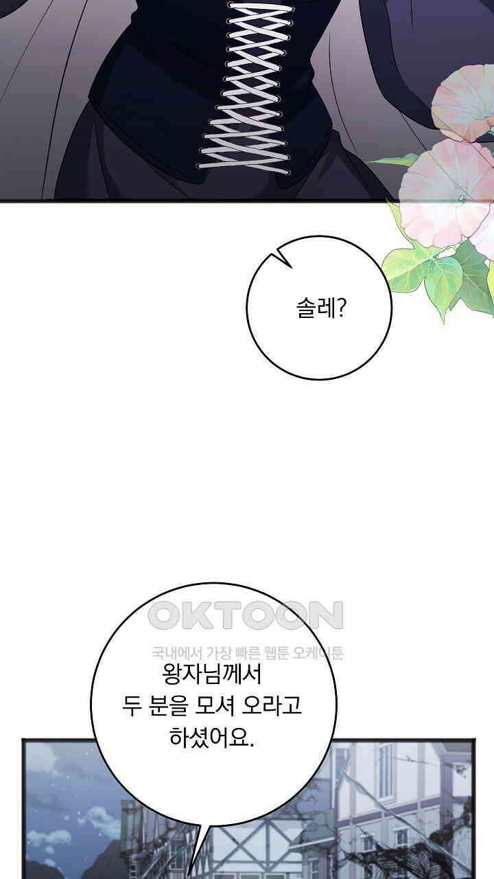 그대 사자의 이름으로 시즌2 12화 35