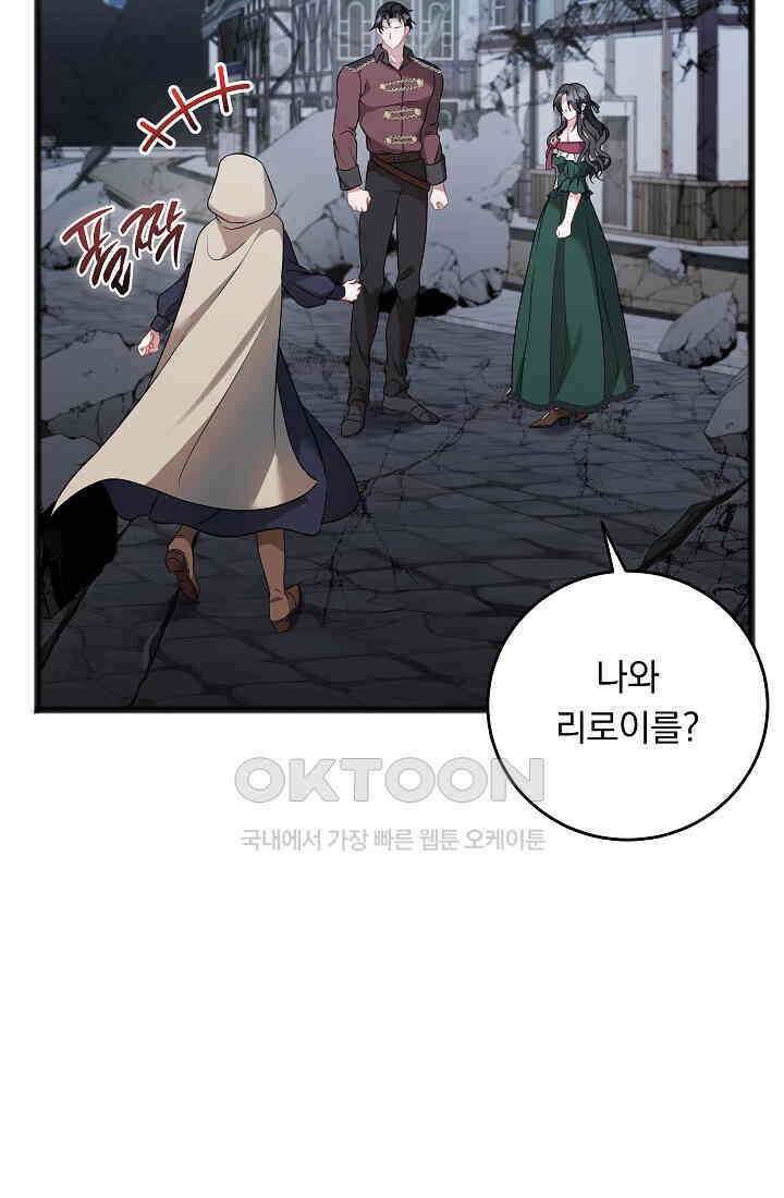 그대 사자의 이름으로 시즌2 12화 36