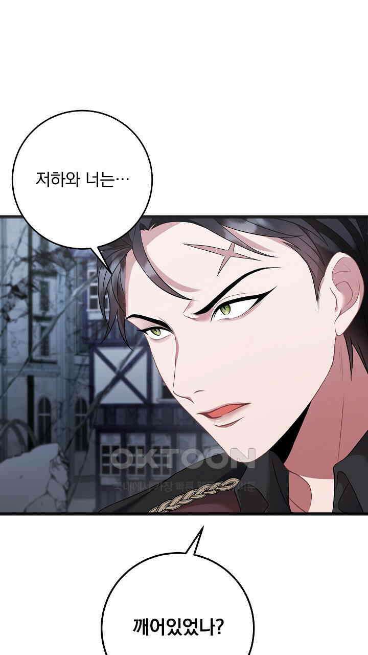 그대 사자의 이름으로 시즌2 12화 37
