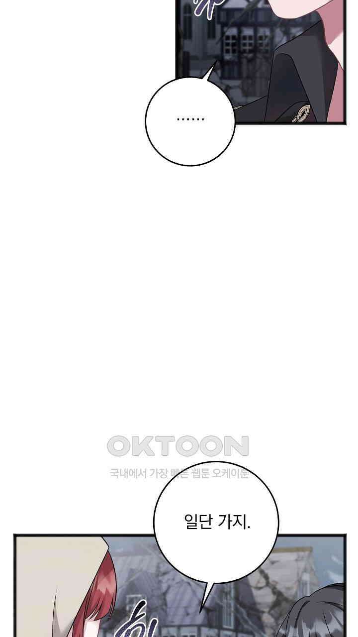 그대 사자의 이름으로 시즌2 12화 41