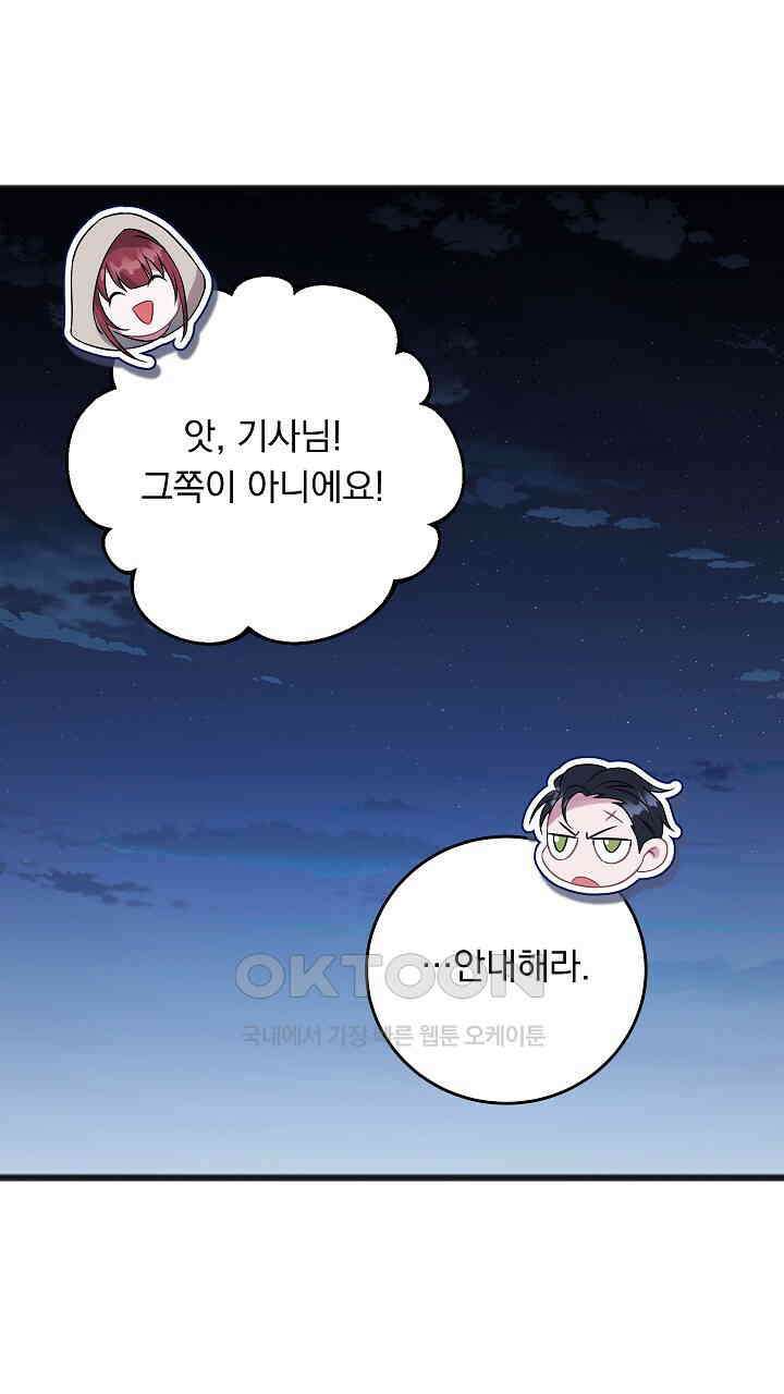 그대 사자의 이름으로 시즌2 12화 43