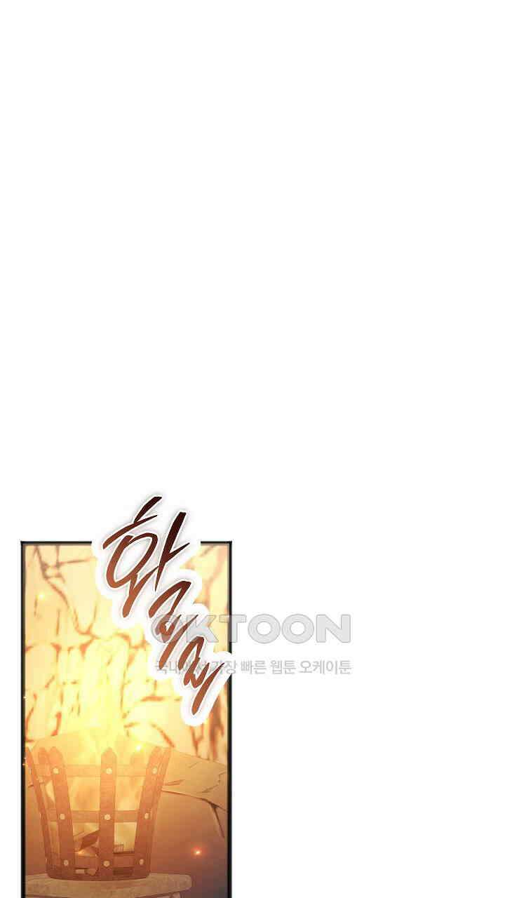 그대 사자의 이름으로 시즌2 12화 44