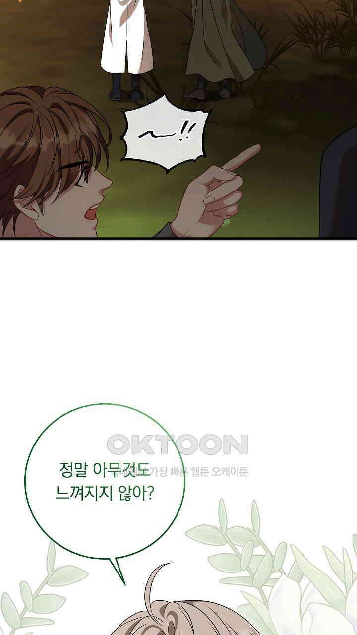 그대 사자의 이름으로 시즌2 12화 47