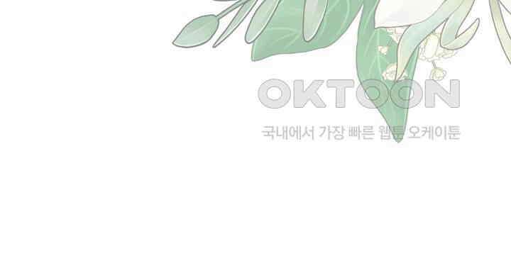 그대 사자의 이름으로 시즌2 12화 49