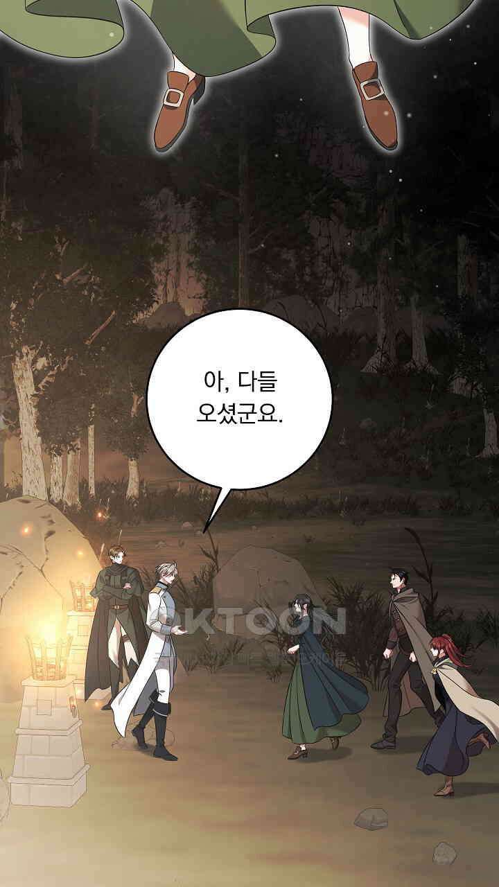 그대 사자의 이름으로 시즌2 12화 54