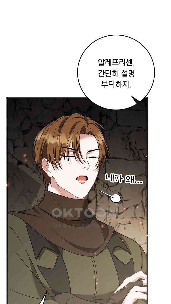 그대 사자의 이름으로 시즌2 12화 56