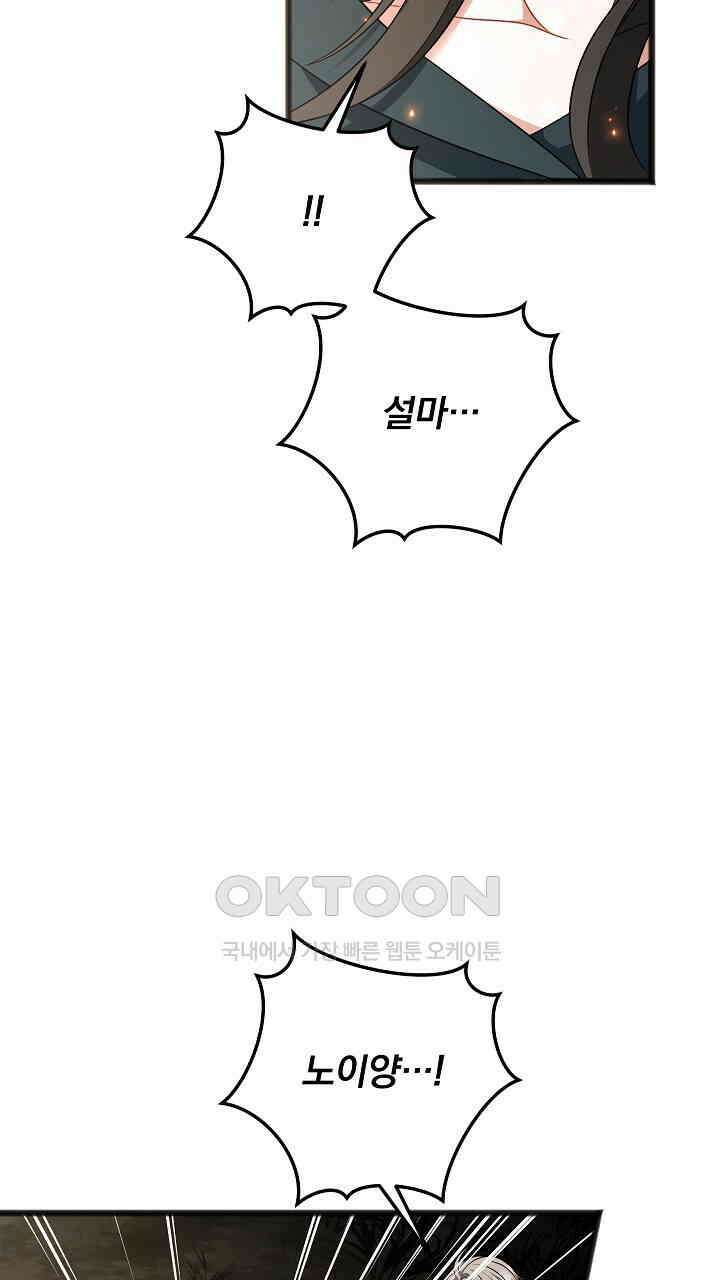 그대 사자의 이름으로 시즌2 12화 60